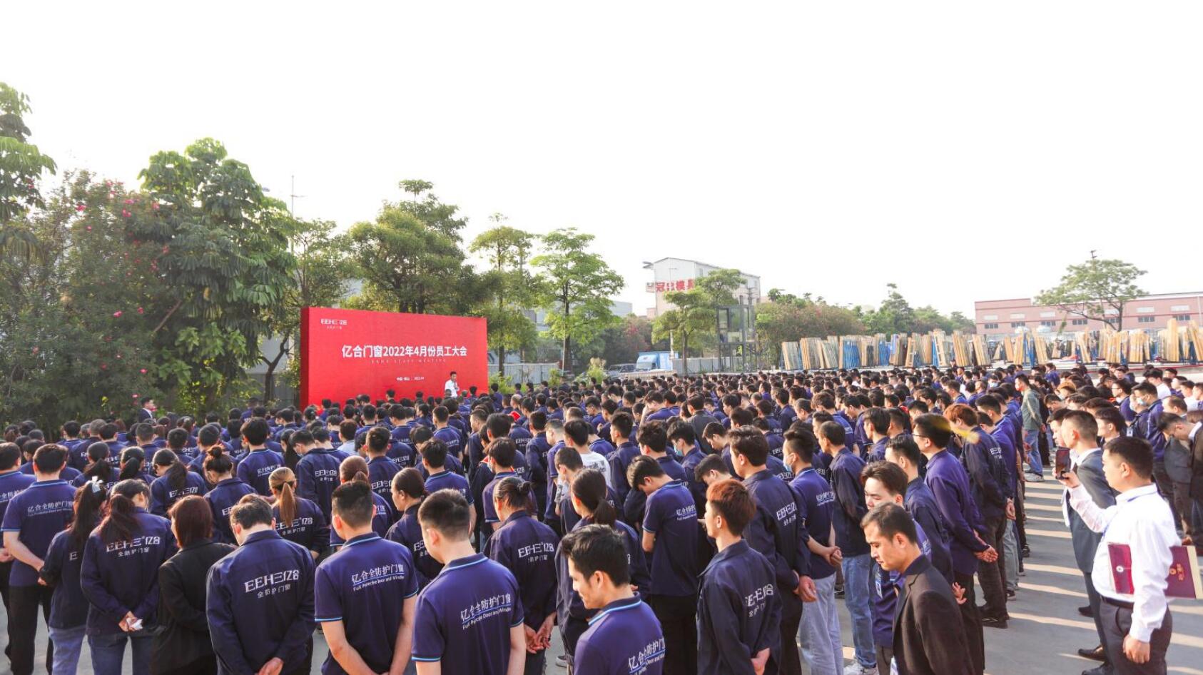 億合門窗4月份全體員工大會圓滿召開 億合門窗4月份全體員工大會圓滿召開