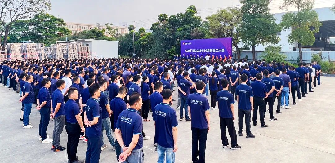 風(fēng)勁帆滿圖新志 砥礪奮進正當時|億合門窗 10月份員工大會圓滿召開 風(fēng)勁帆滿圖新志 砥礪奮進正當時|億合門窗 10月份員工大會圓滿召開