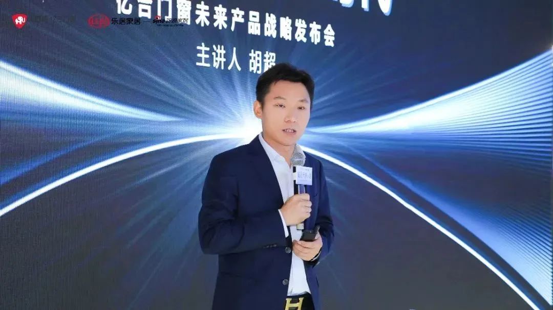 新時(shí)代，新戰(zhàn)略，新跨越！億見(jiàn)未來(lái)人居·億合門(mén)窗未來(lái)產(chǎn)品戰(zhàn)略發(fā)布會(huì)圓滿舉行