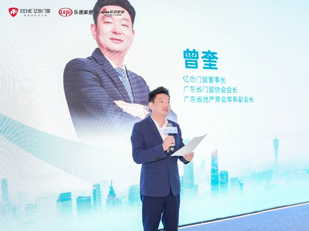 新時(shí)代，新戰(zhàn)略，新跨越！億見(jiàn)未來(lái)人居·億合門(mén)窗未來(lái)產(chǎn)品戰(zhàn)略發(fā)布會(huì)圓滿舉行