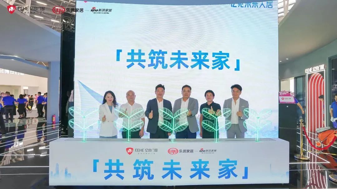 億合門(mén)窗共筑未來(lái)家 億合門(mén)窗共筑未來(lái)家