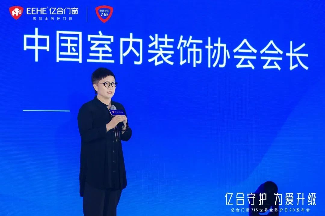 億合門窗715 世界全防護(hù)日2.0 發(fā)布會(huì)圓滿落 億合門窗715 世界全防護(hù)日2.0 發(fā)布會(huì)圓滿落