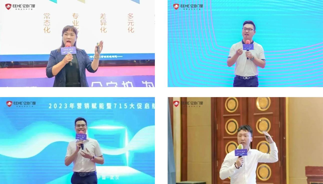 億合門窗2023年?duì)I銷賦能暨715大促啟航會(huì)圓滿召開 億合門窗2023年?duì)I銷賦能暨715大促啟航會(huì)圓滿召開