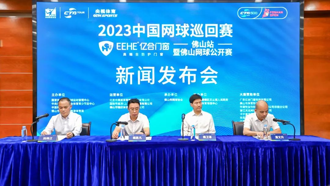 億合門窗跨界牽手中國網(wǎng)球巡回賽守護健康生活 億合門窗跨界牽手中國網(wǎng)球巡回賽守護健康生活