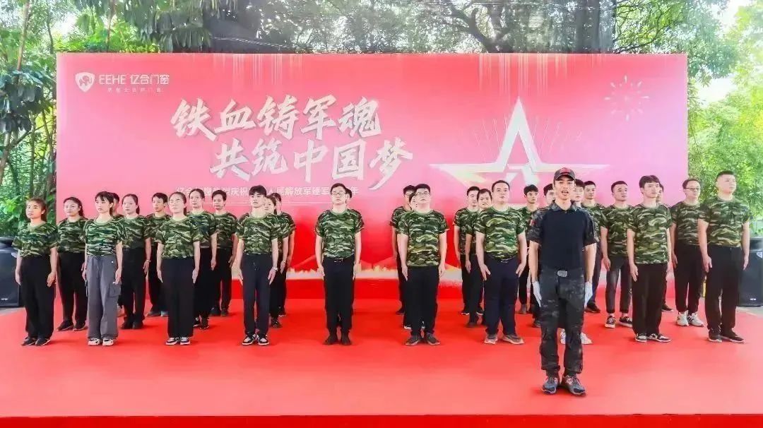 億合門(mén)窗熱烈慶祝中國(guó)人民解放軍建軍96周年主題活動(dòng) 億合門(mén)窗熱烈慶祝中國(guó)人民解放軍建軍96周年主題活動(dòng)