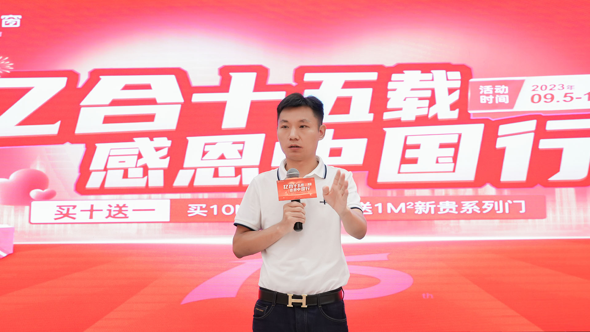 億合十五載 感恩中國行 | 九月大促火熱進行中！