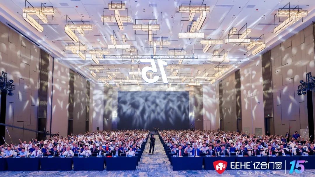 億合門窗十五周年慶典：未來(lái)5年重塑行業(yè)格局，開(kāi)啟中國(guó)門窗行業(yè)嶄新未來(lái)