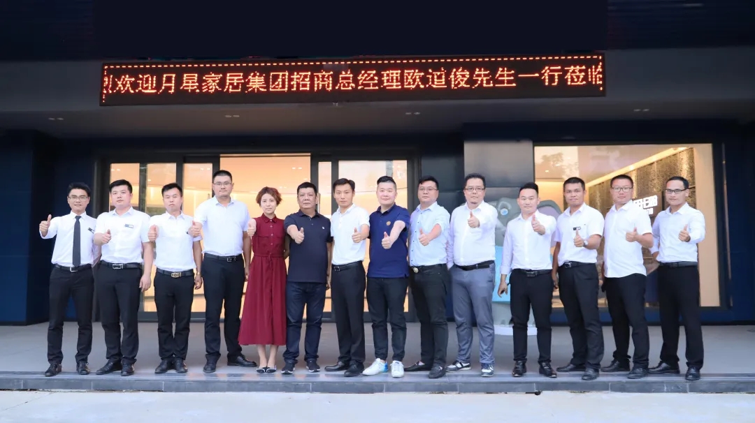 強(qiáng)強(qiáng)聯(lián)合，攜手共贏(yíng) | 億合門(mén)窗與月星家居新零售連鎖集團(tuán)達(dá)成深度的戰(zhàn)略合作