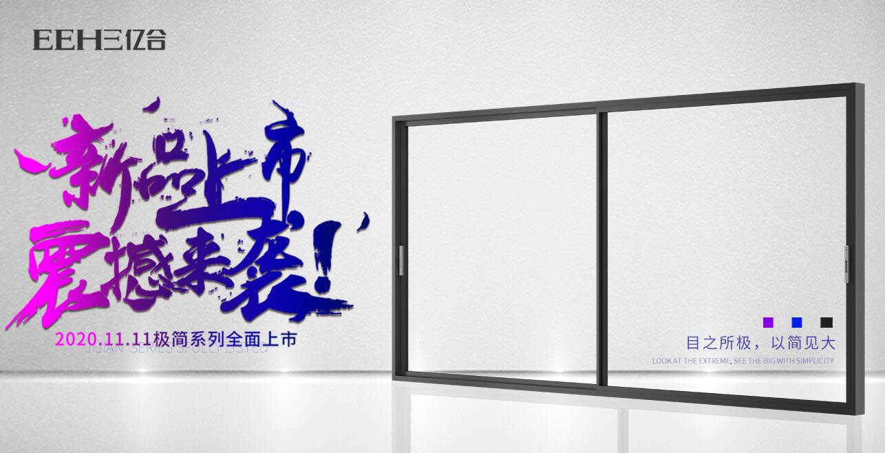 撥開消費(fèi)主義迷霧 億合門窗極簡(jiǎn)從今天開始 撥開消費(fèi)主義迷霧 億合門窗極簡(jiǎn)從今天開始