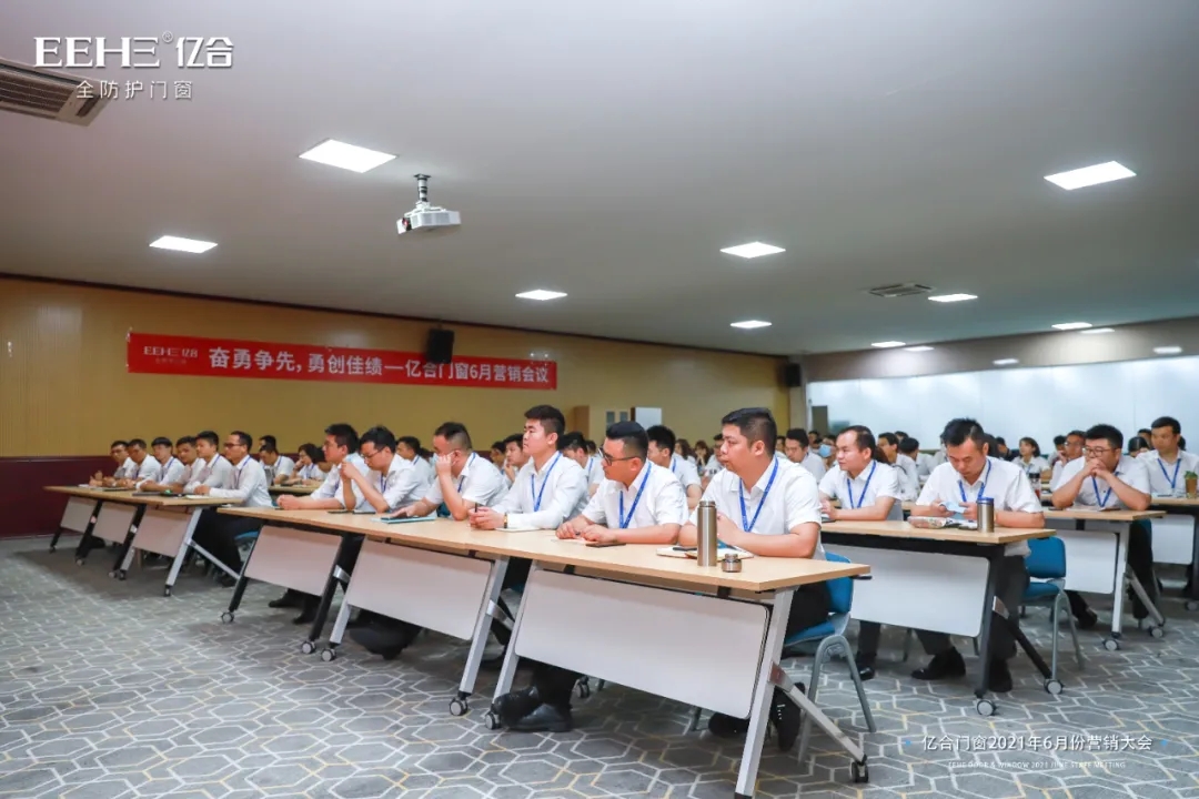 億合門窗營銷中心&ldquo;奮勇爭先，勇創(chuàng)佳績&rdquo;6月營銷總結(jié)大會順利召開