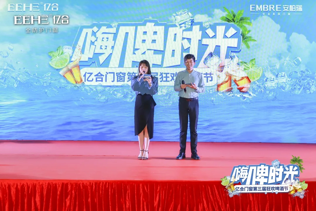 邂逅七夕億合門(mén)窗第三屆狂歡啤酒節(jié)火爆來(lái)襲 邂逅七夕億合門(mén)窗第三屆狂歡啤酒節(jié)火爆來(lái)襲