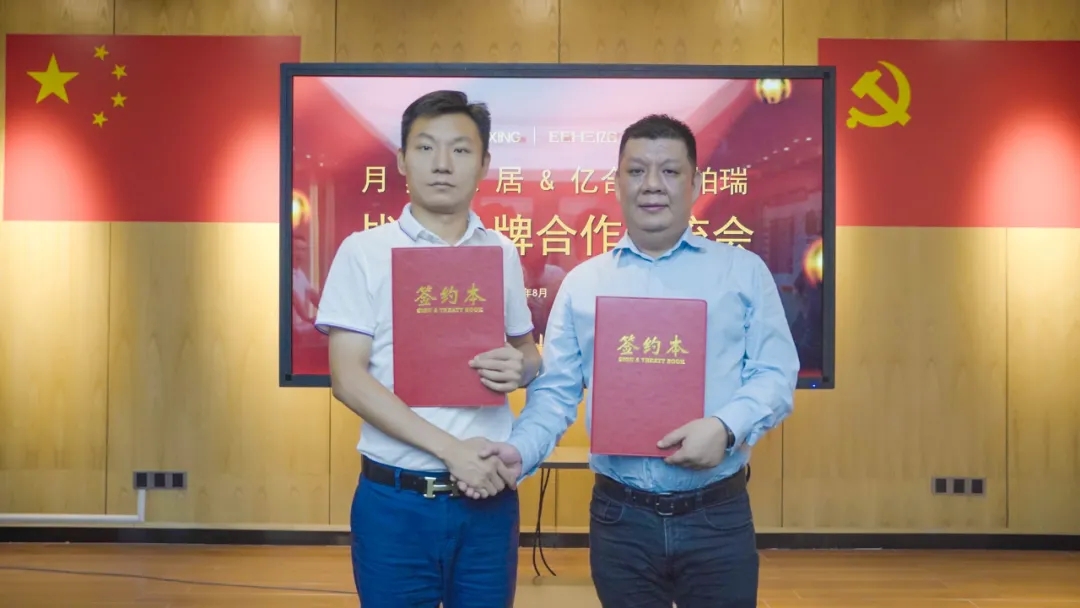 億合門窗與月星家居集團(tuán)再次達(dá)成戰(zhàn)略合作協(xié)議 億合門窗與月星家居集團(tuán)再次達(dá)成戰(zhàn)略合作協(xié)議